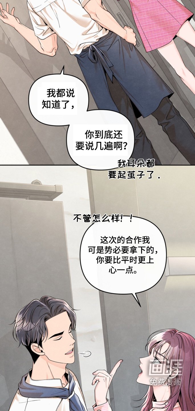 第64章：【第二季】好久不见