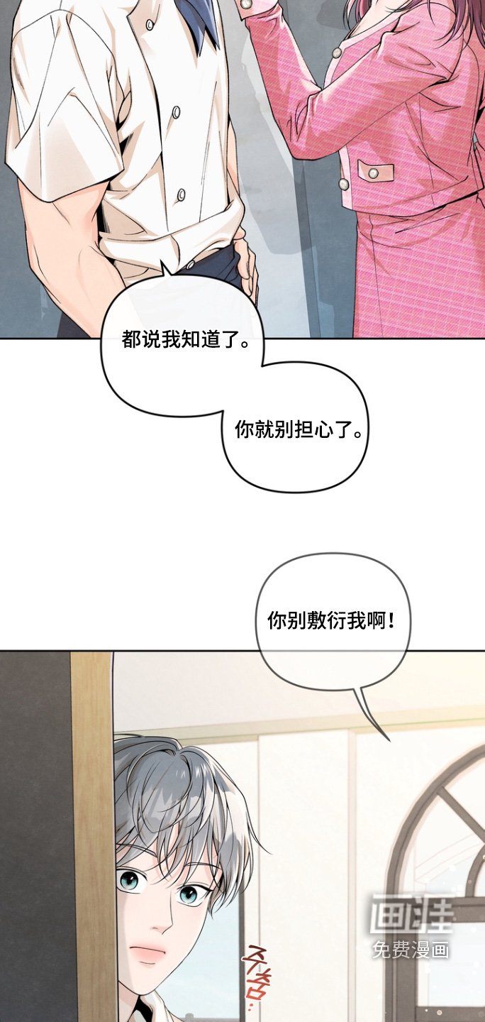 第64章：【第二季】好久不见