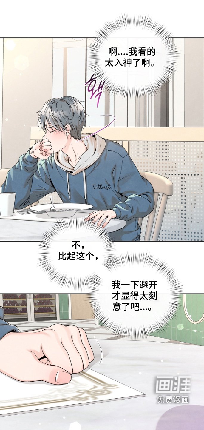 第65章：【第二季】一场交易
