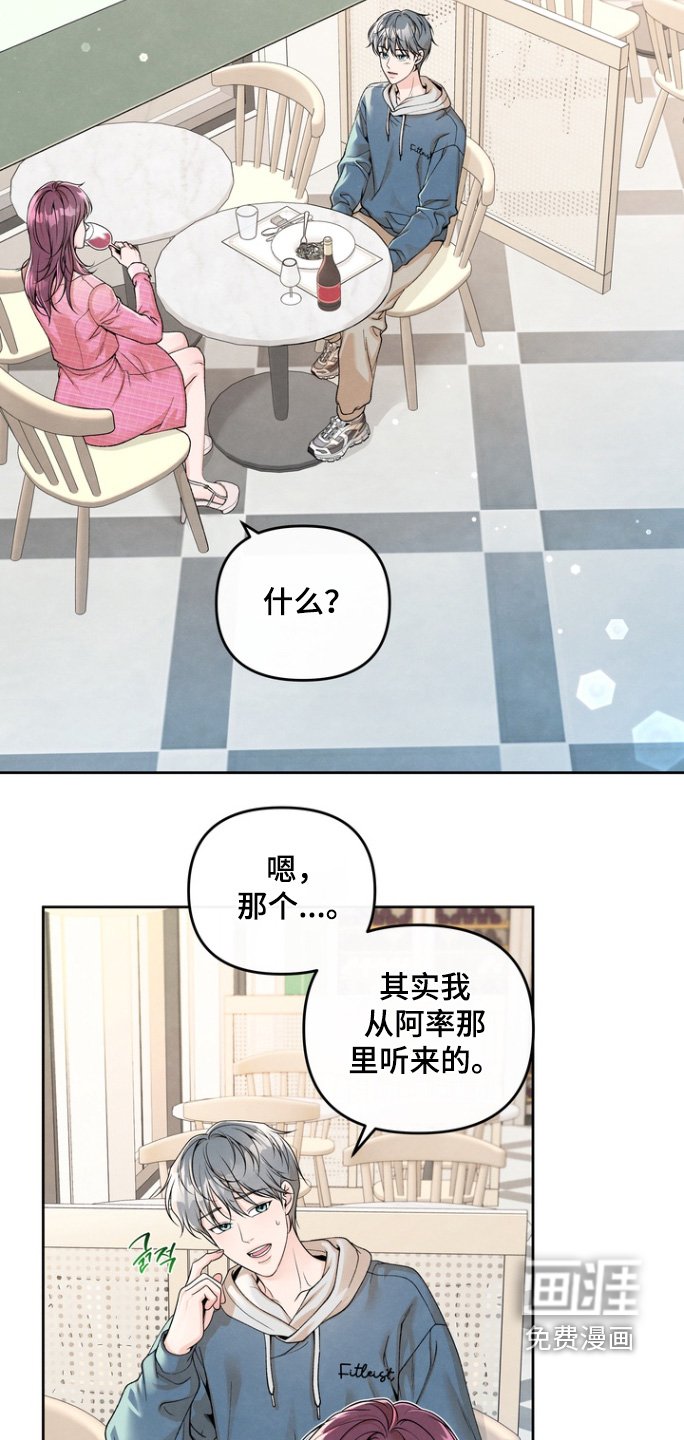第65章：【第二季】一场交易