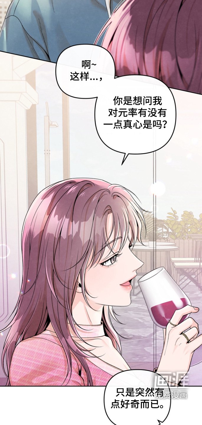 第65章：【第二季】一场交易