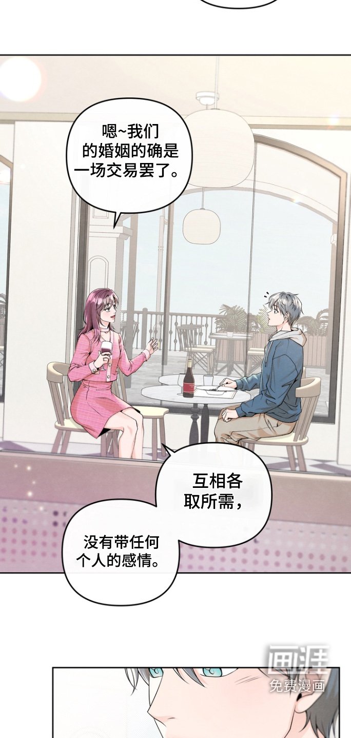 第65章：【第二季】一场交易