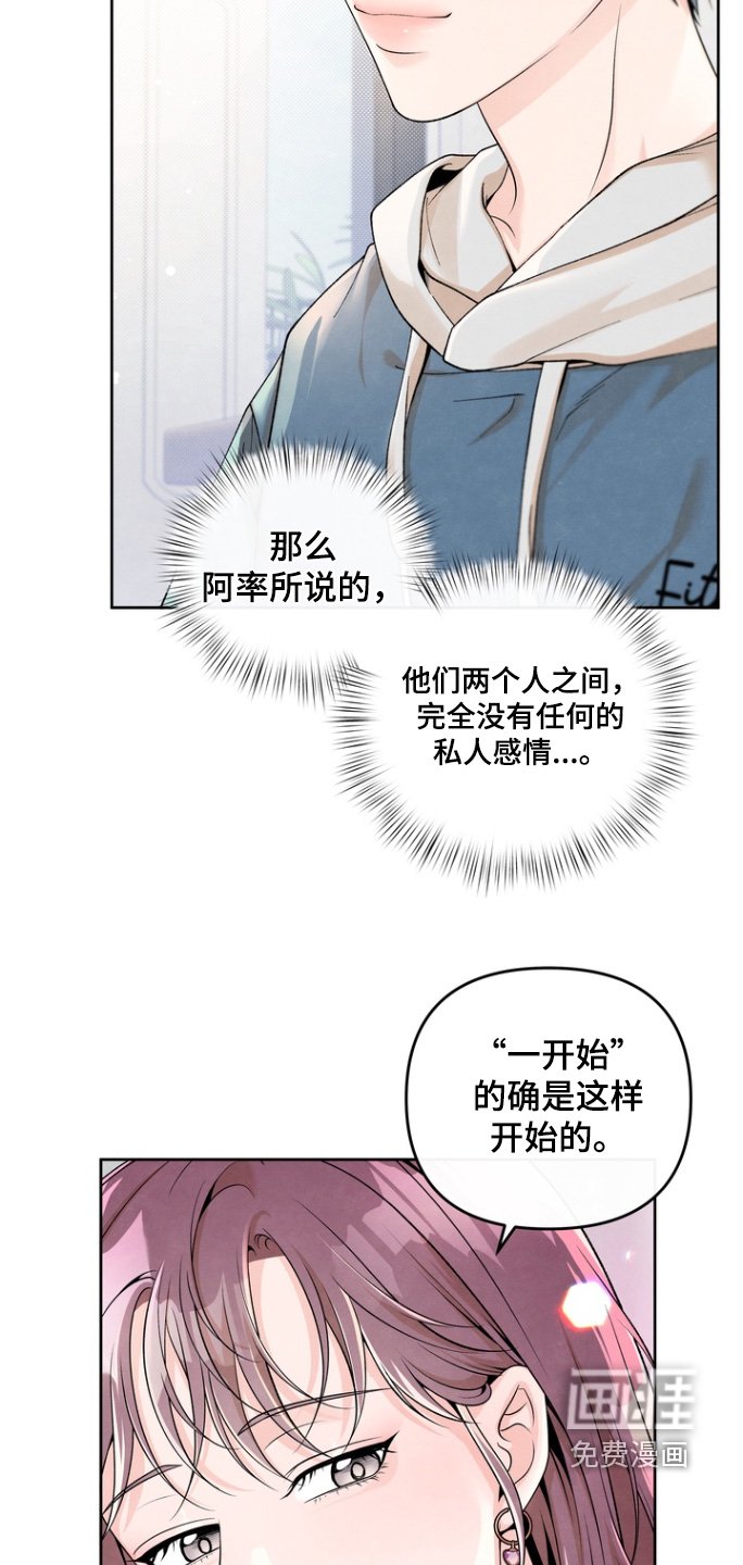 第65章：【第二季】一场交易