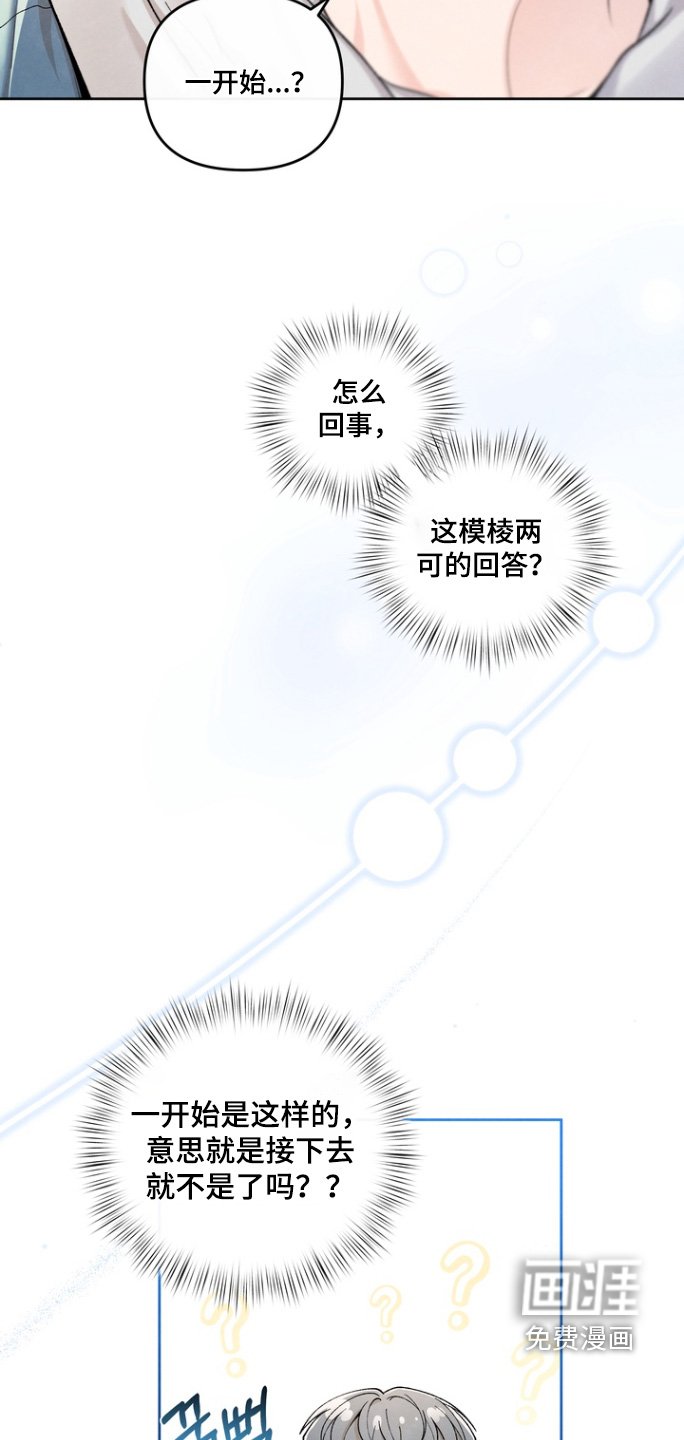 第65章：【第二季】一场交易
