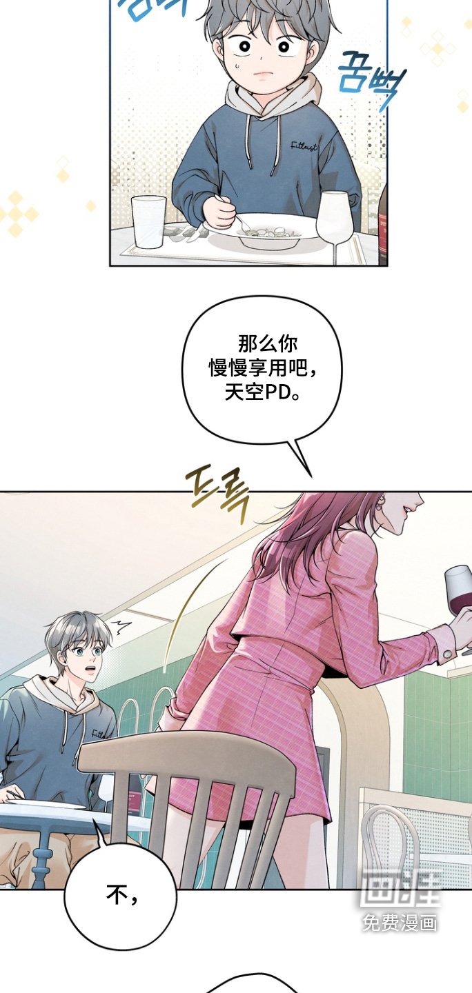 第65章：【第二季】一场交易