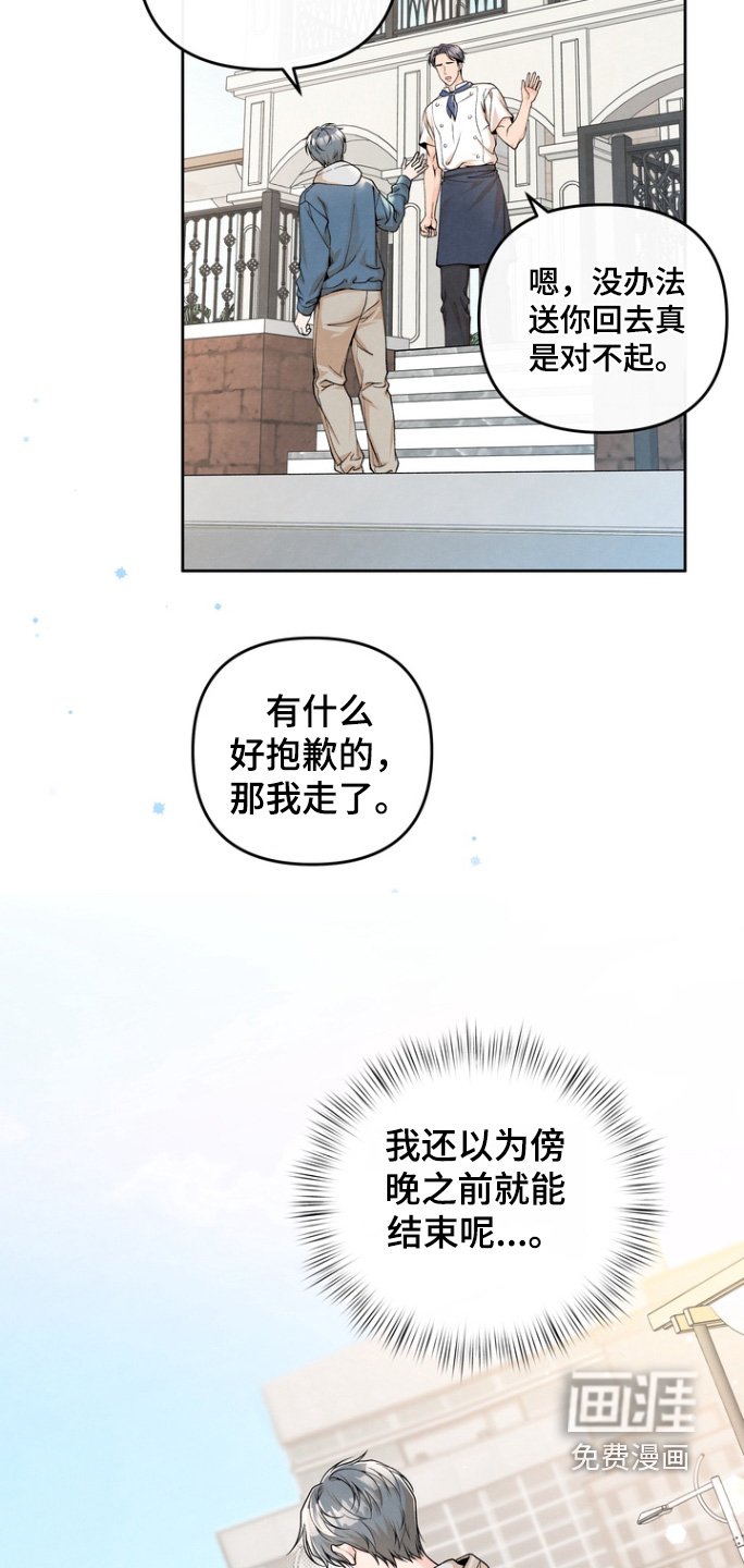 第65章：【第二季】一场交易