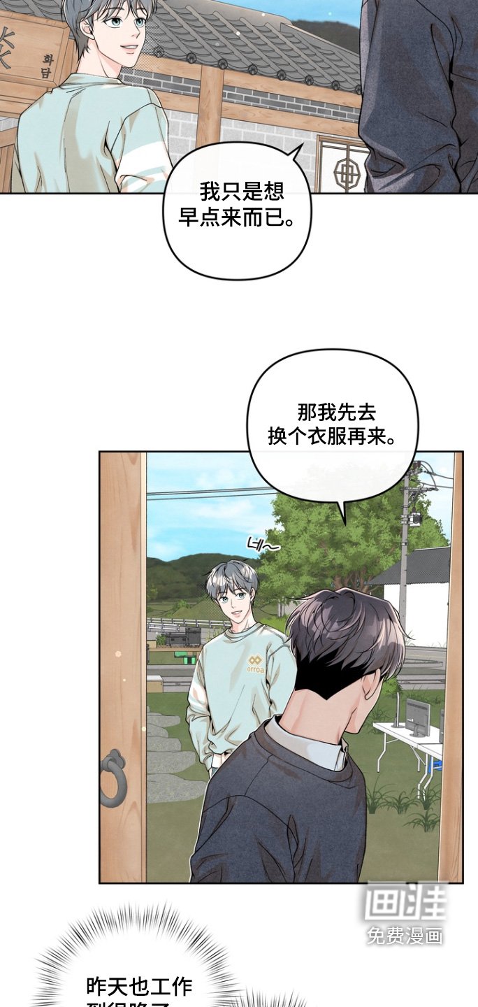 第66章：【第二季】你叫什么名字