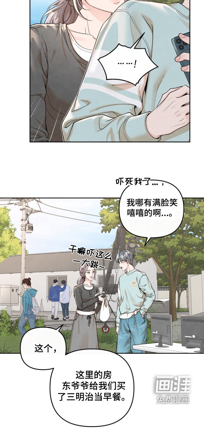 第66章：【第二季】你叫什么名字