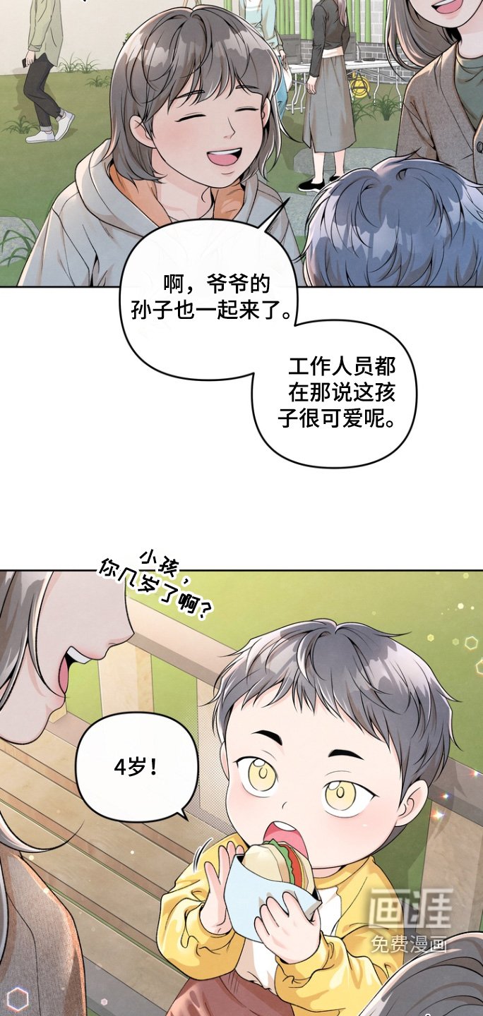 第66章：【第二季】你叫什么名字