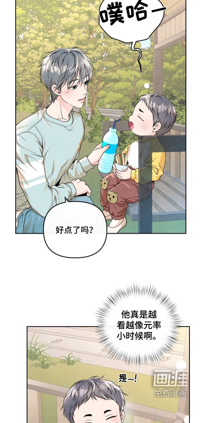 第66章：【第二季】你叫什么名字