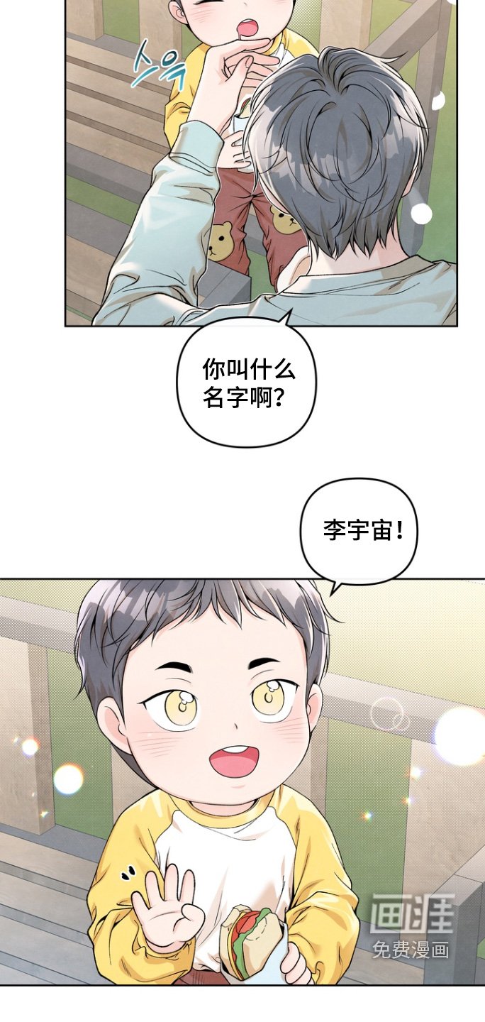 第66章：【第二季】你叫什么名字