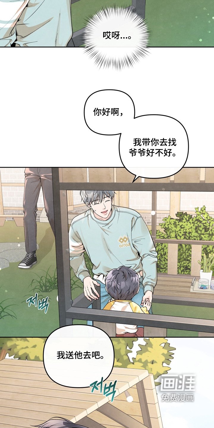 第67章：【第二季】拍摄结束