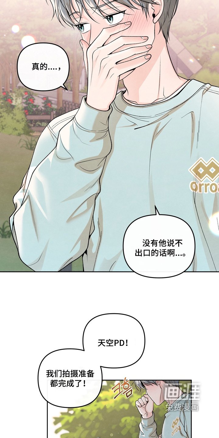 第67章：【第二季】拍摄结束
