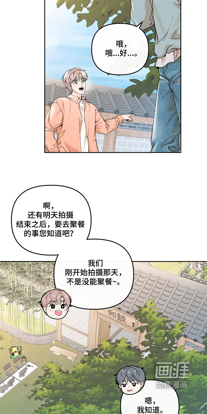 第67章：【第二季】拍摄结束