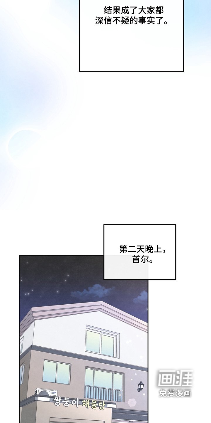 第67章：【第二季】拍摄结束
