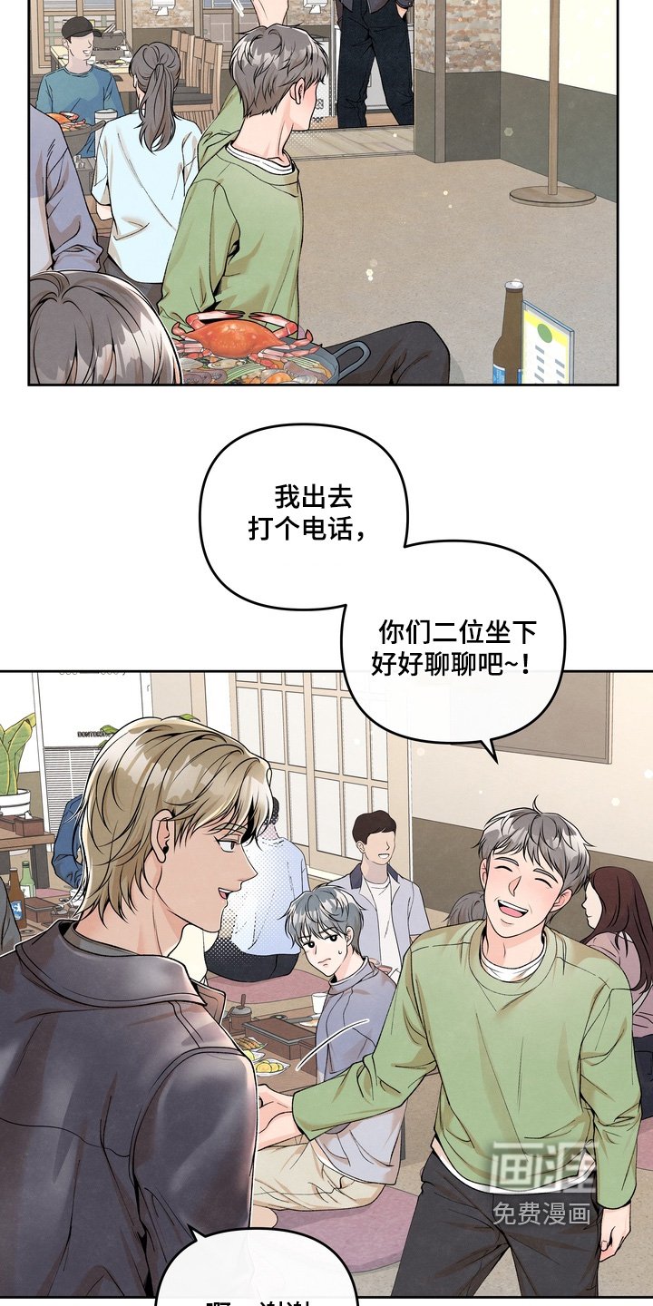第68章：【第二季】别走
