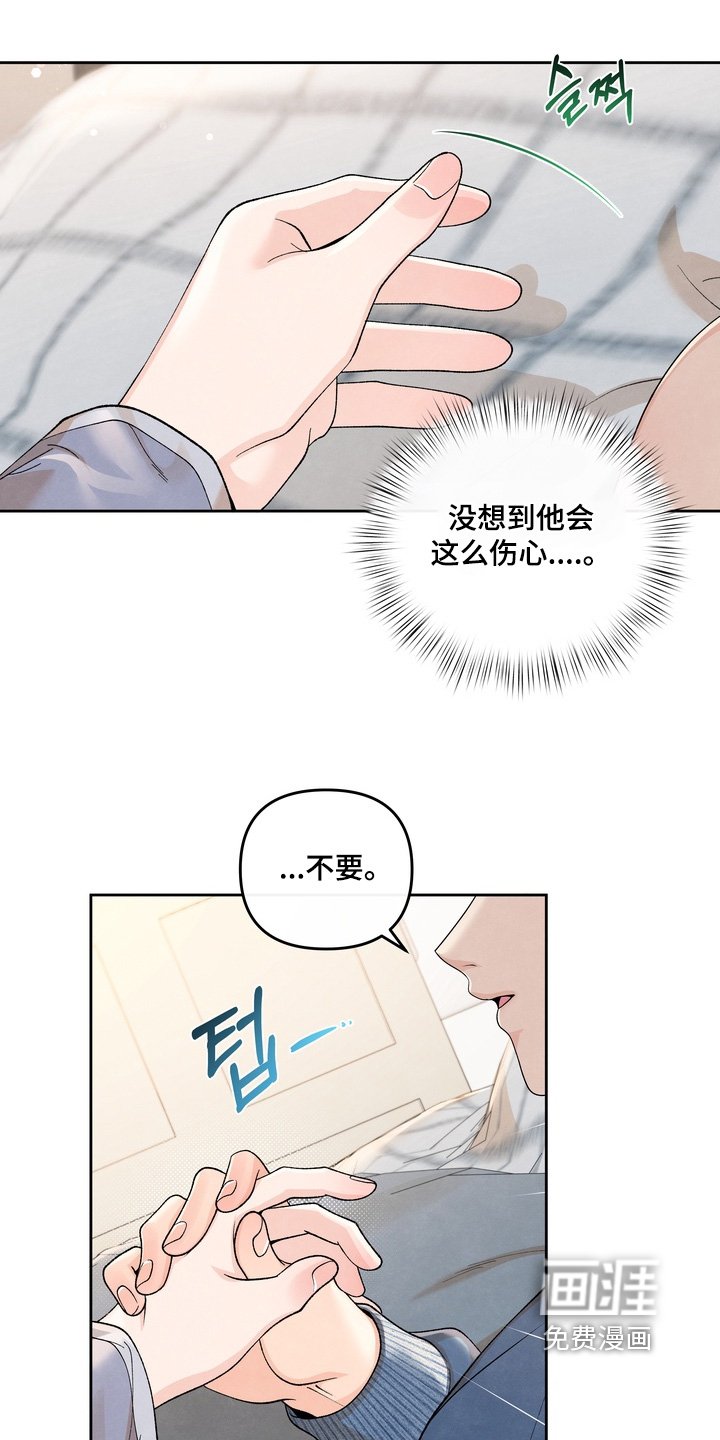 第68章：【第二季】别走
