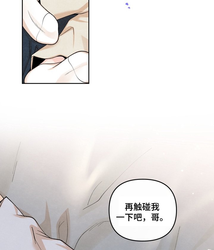 第68章：【第二季】别走