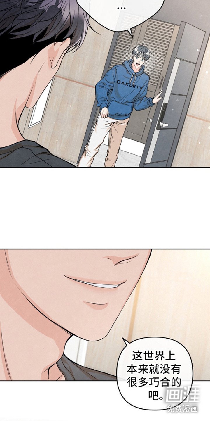 第7章：巧合