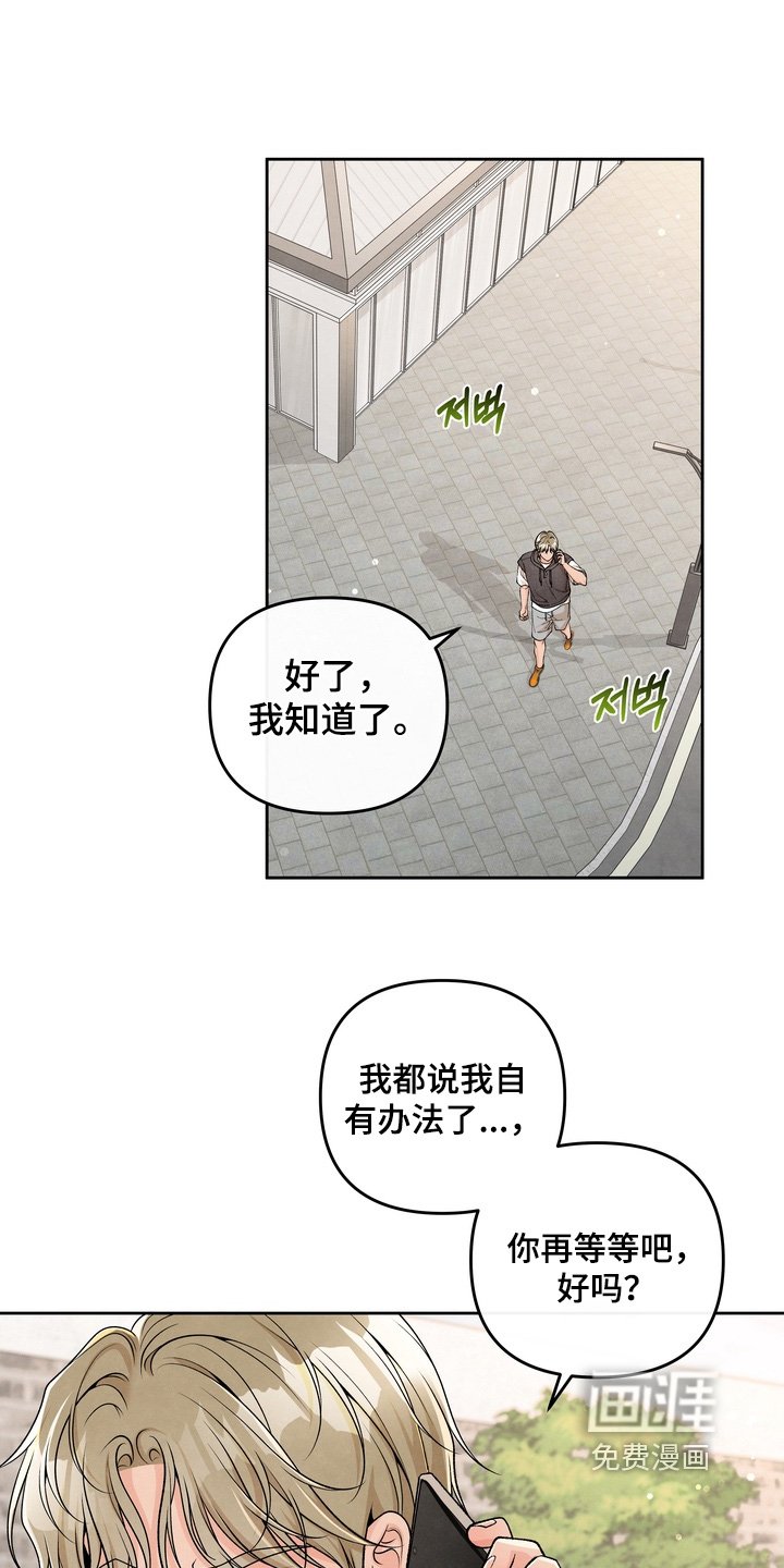 第70章：【第二季】有点太敏感了