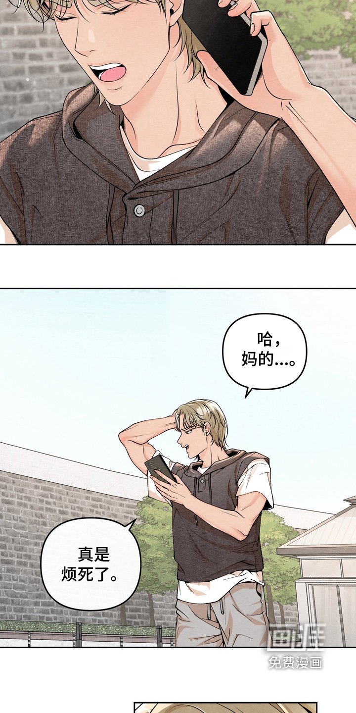 第70章：【第二季】有点太敏感了