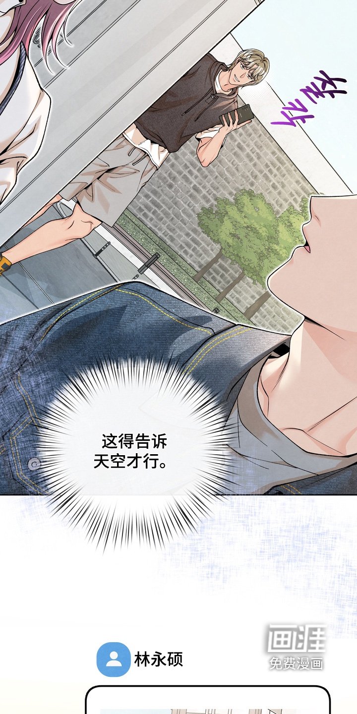 第70章：【第二季】有点太敏感了
