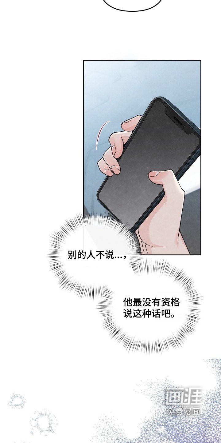 第70章：【第二季】有点太敏感了
