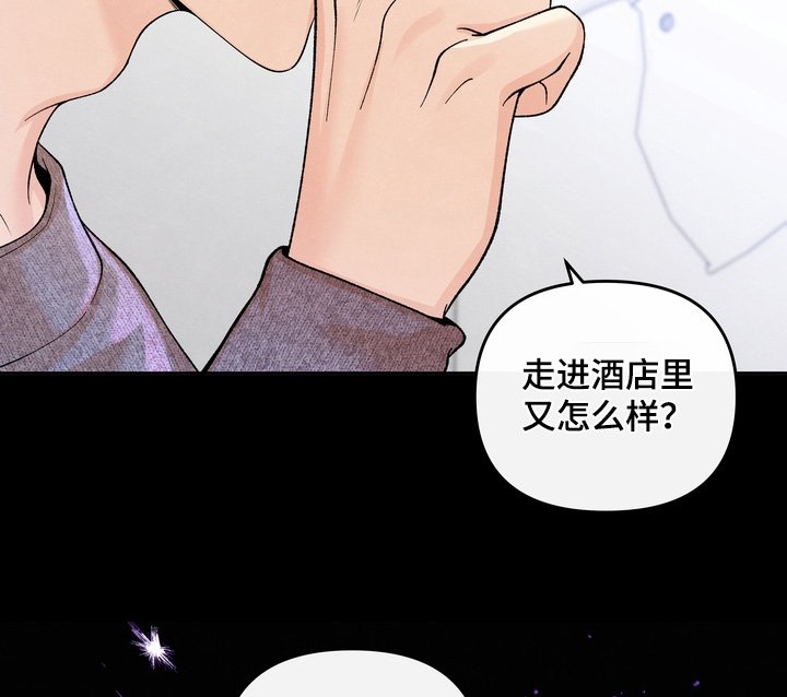 第70章：【第二季】有点太敏感了