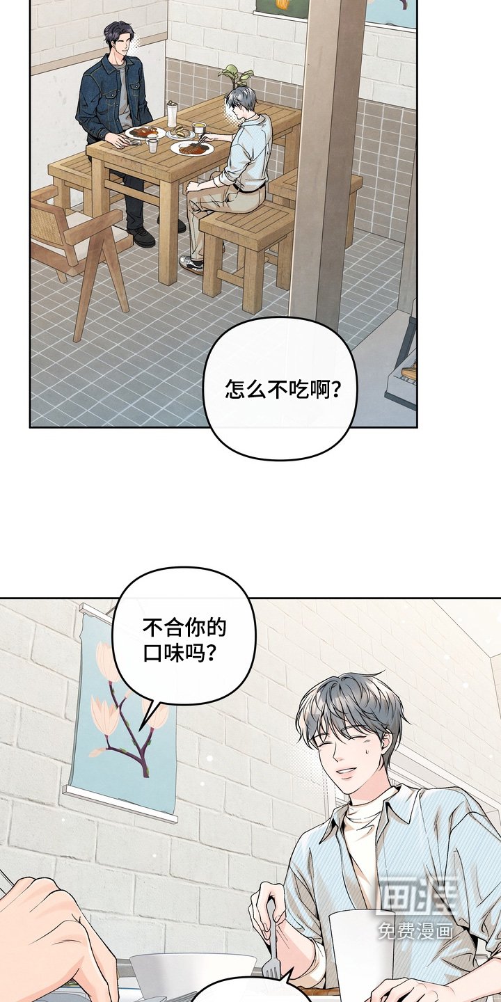 第70章：【第二季】有点太敏感了