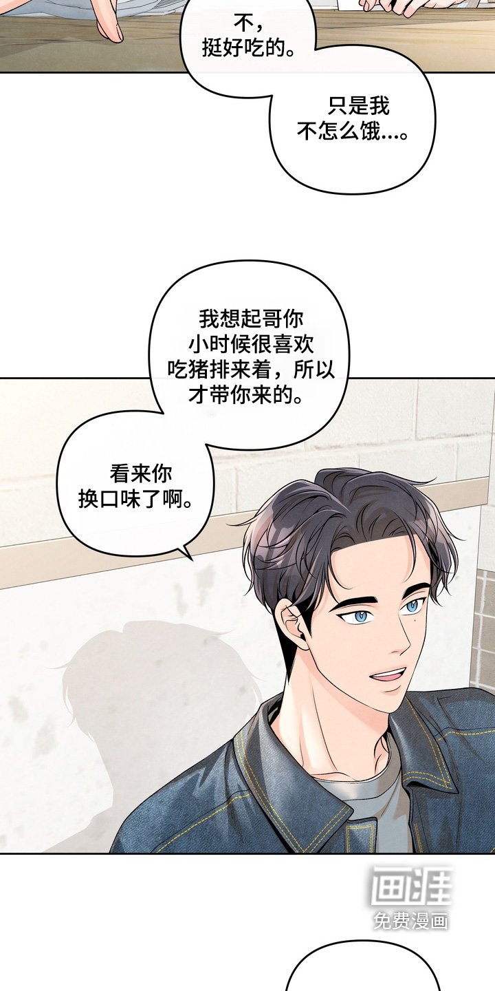 第70章：【第二季】有点太敏感了