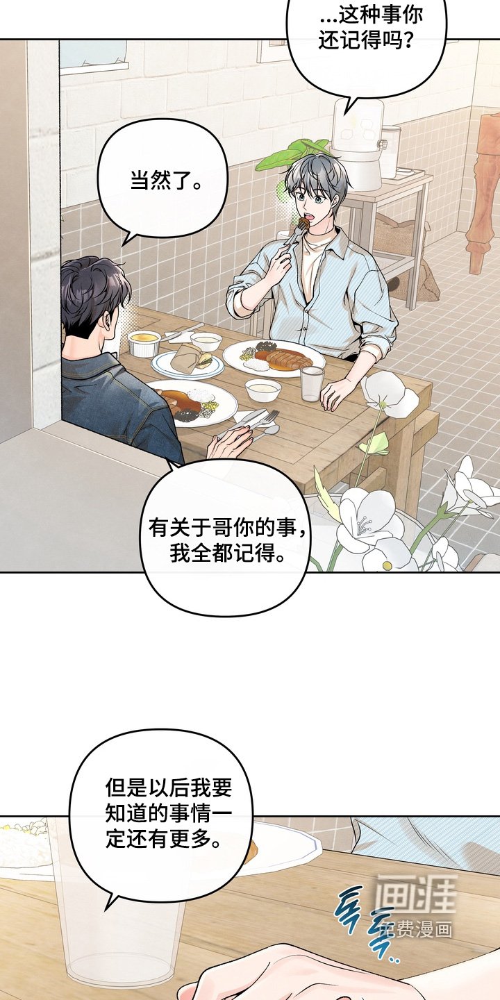 第70章：【第二季】有点太敏感了