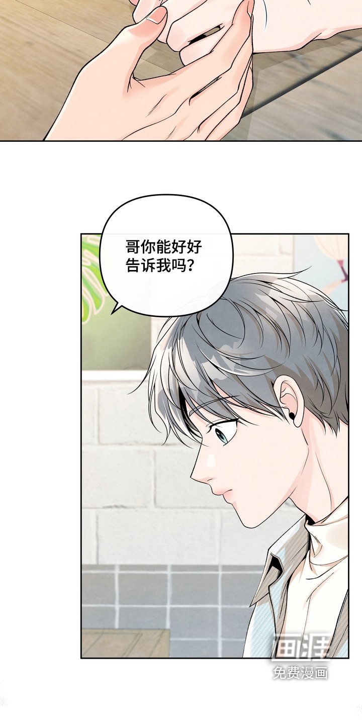 第70章：【第二季】有点太敏感了