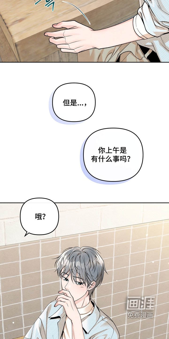 第70章：【第二季】有点太敏感了