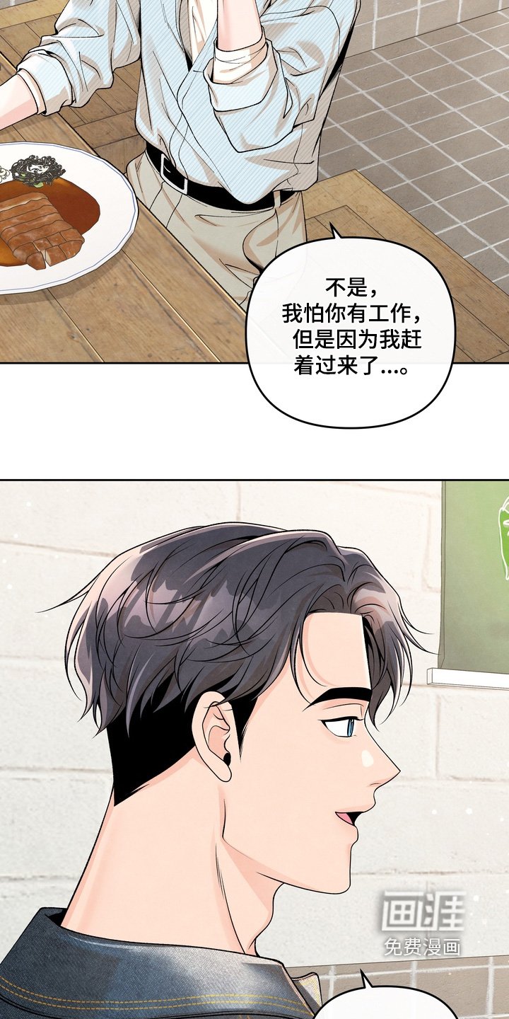 第70章：【第二季】有点太敏感了