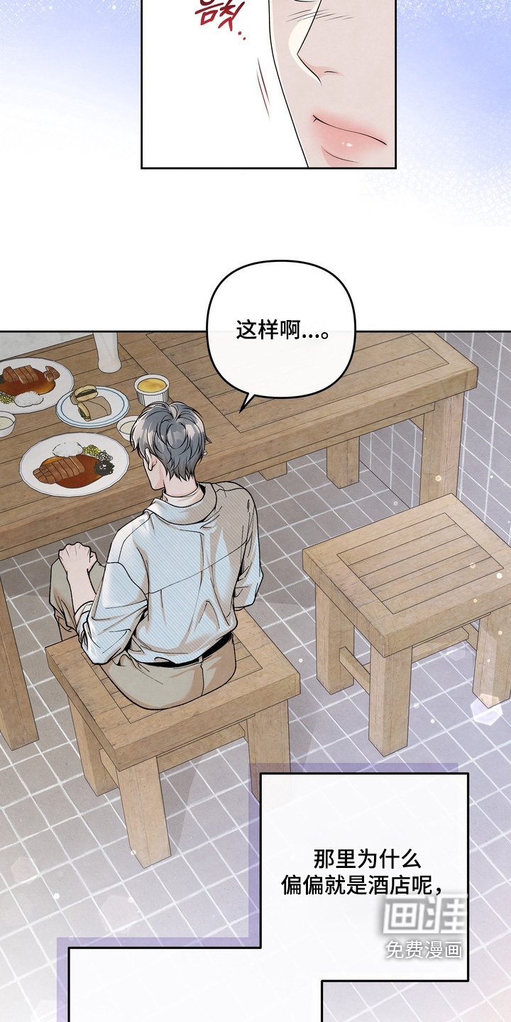 第70章：【第二季】有点太敏感了
