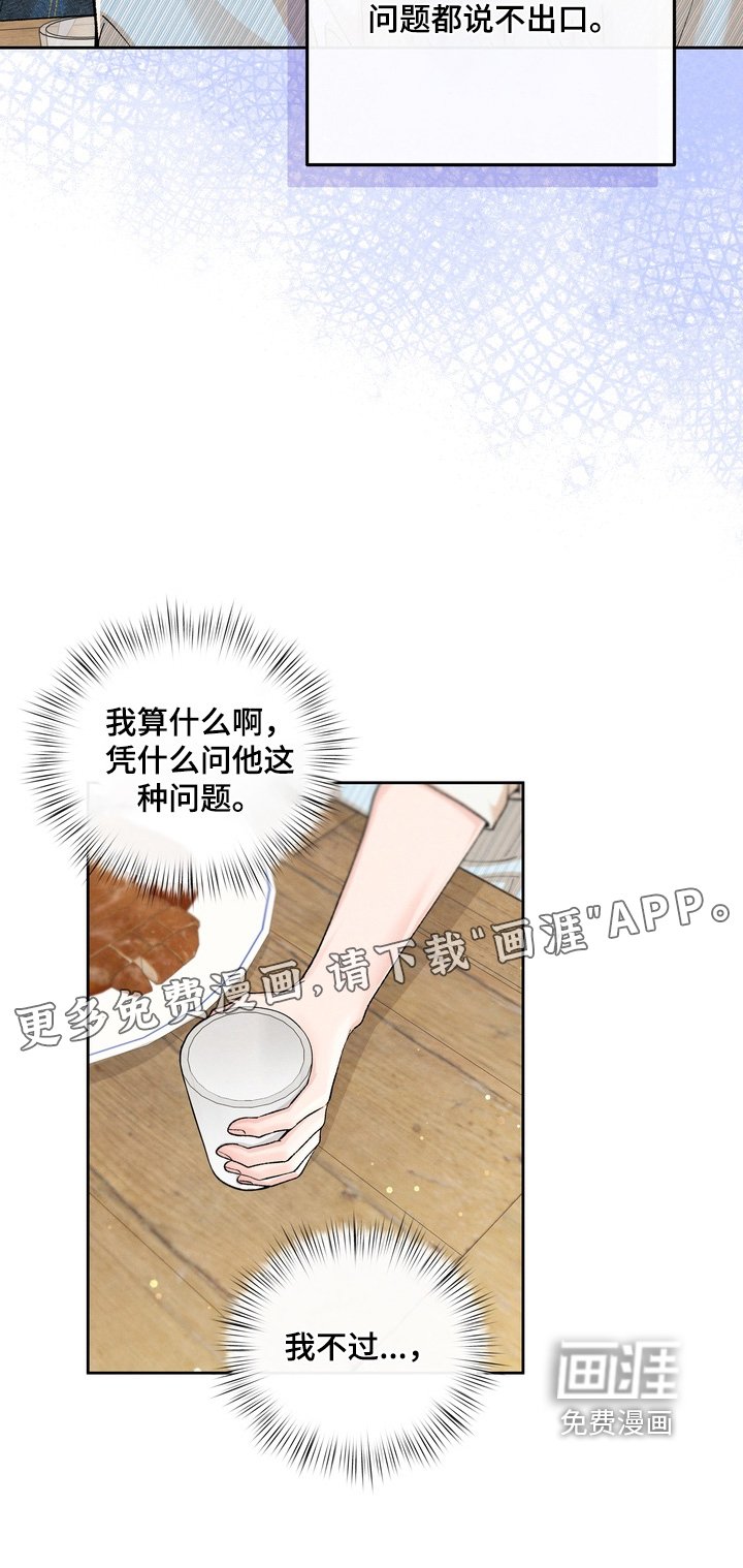 第70章：【第二季】有点太敏感了