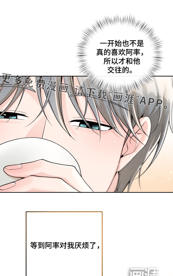 第71章：【第二季】我只是问问