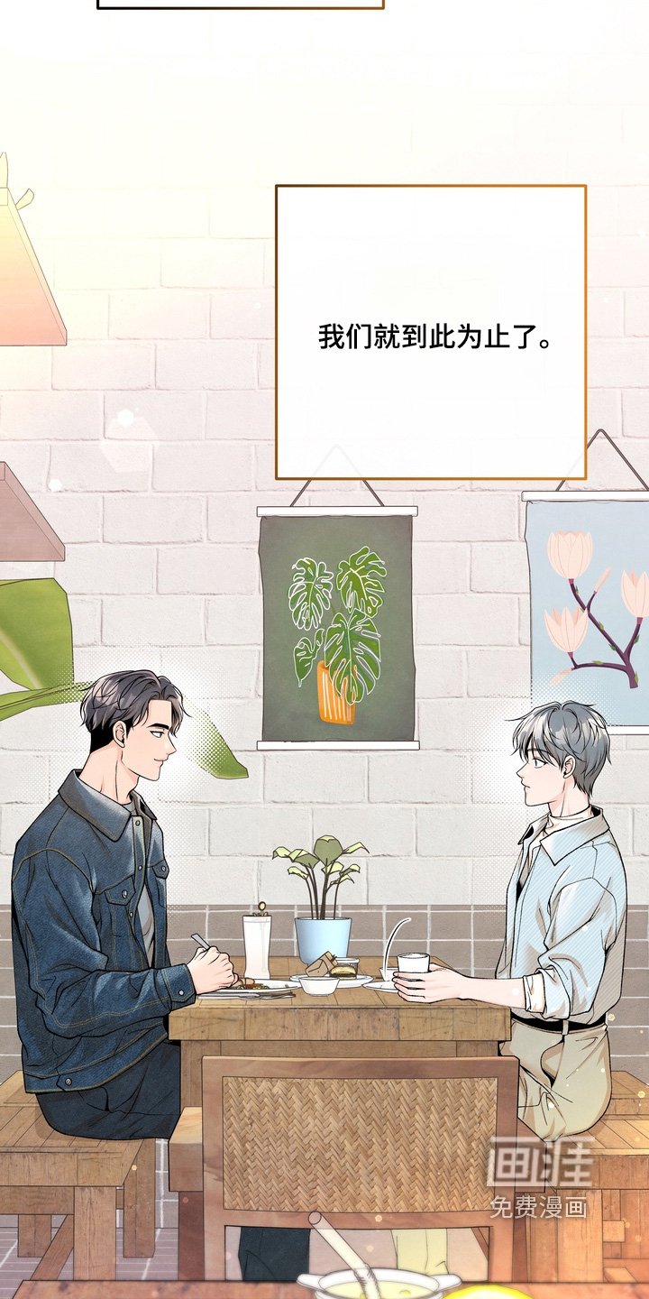 第71章：【第二季】我只是问问