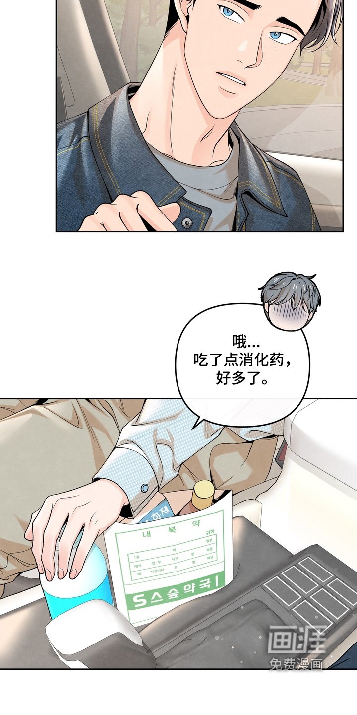 第71章：【第二季】我只是问问