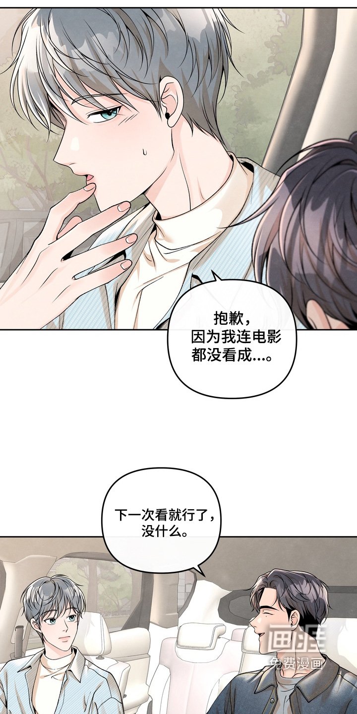 第71章：【第二季】我只是问问
