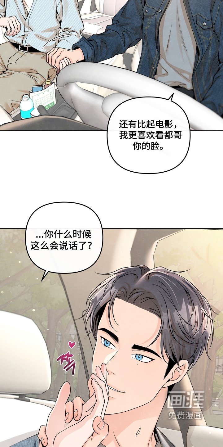 第71章：【第二季】我只是问问