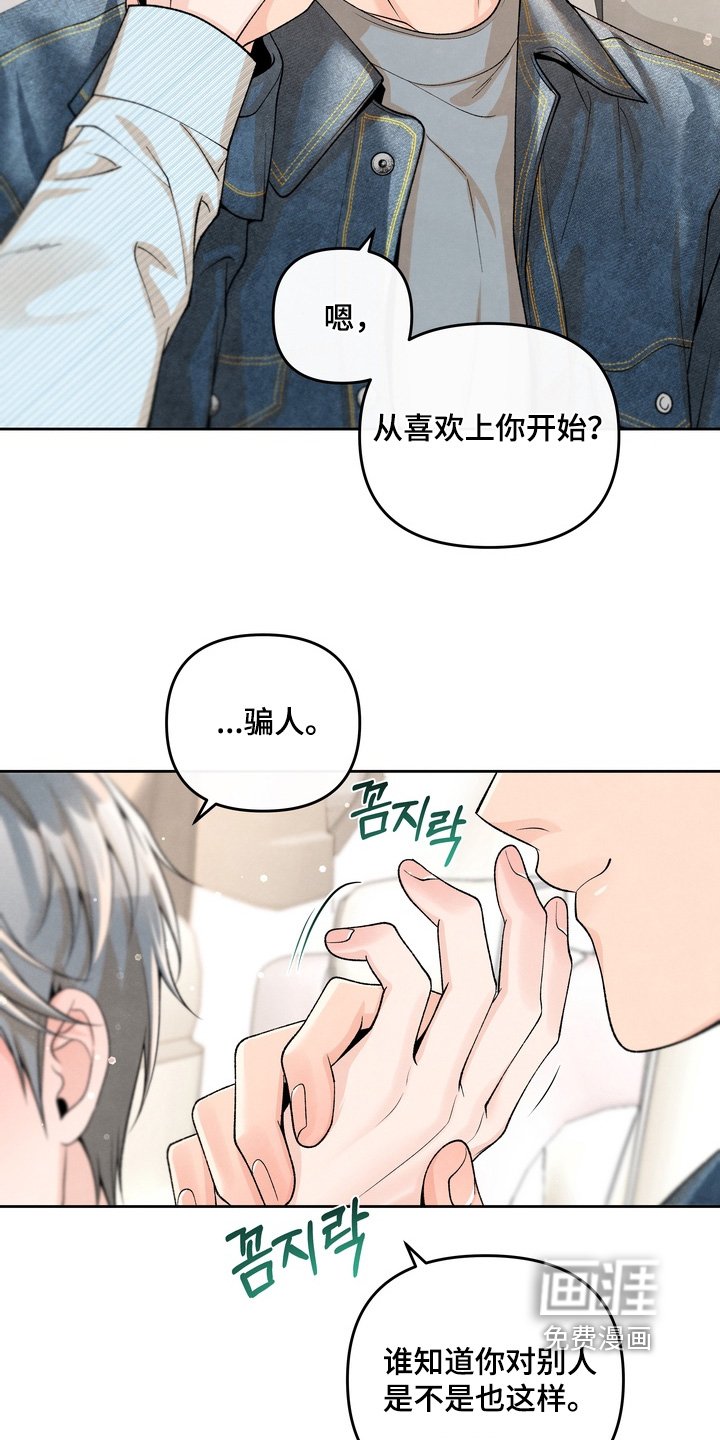 第71章：【第二季】我只是问问