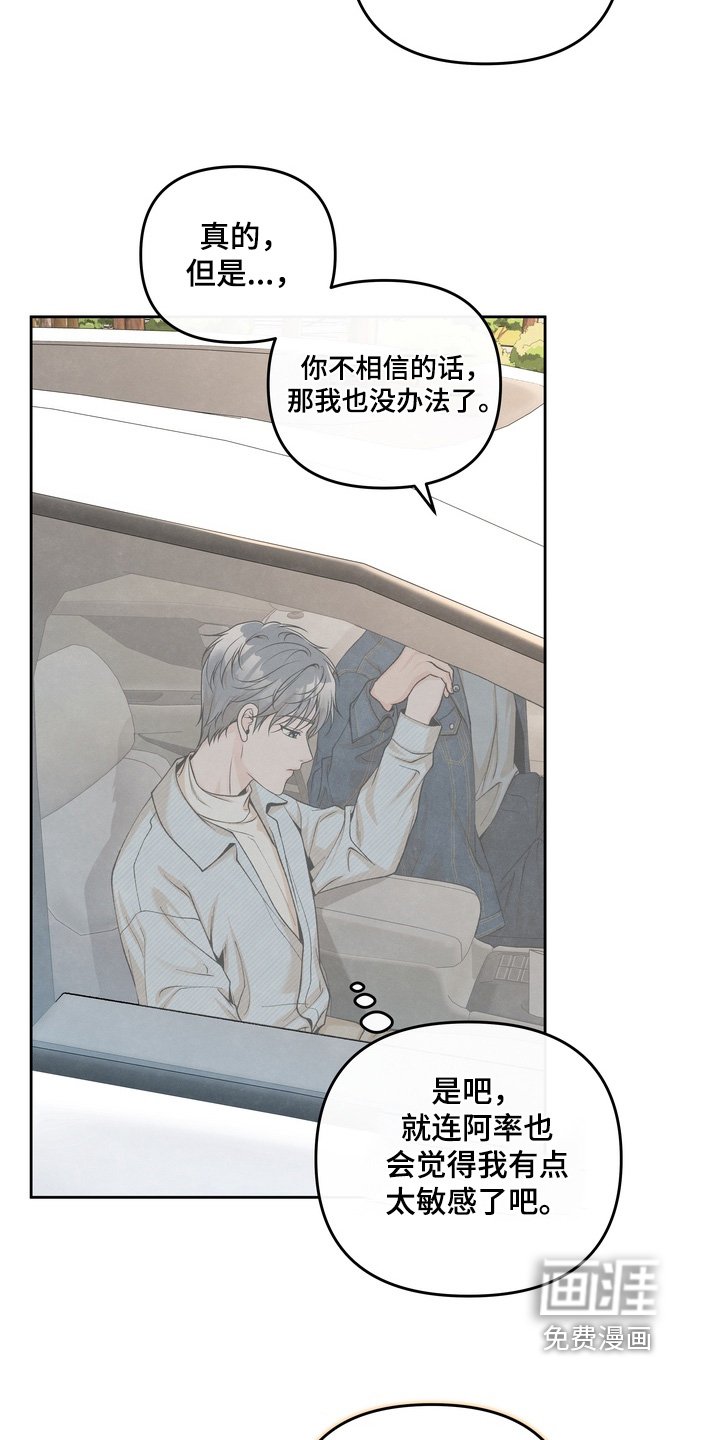 第71章：【第二季】我只是问问