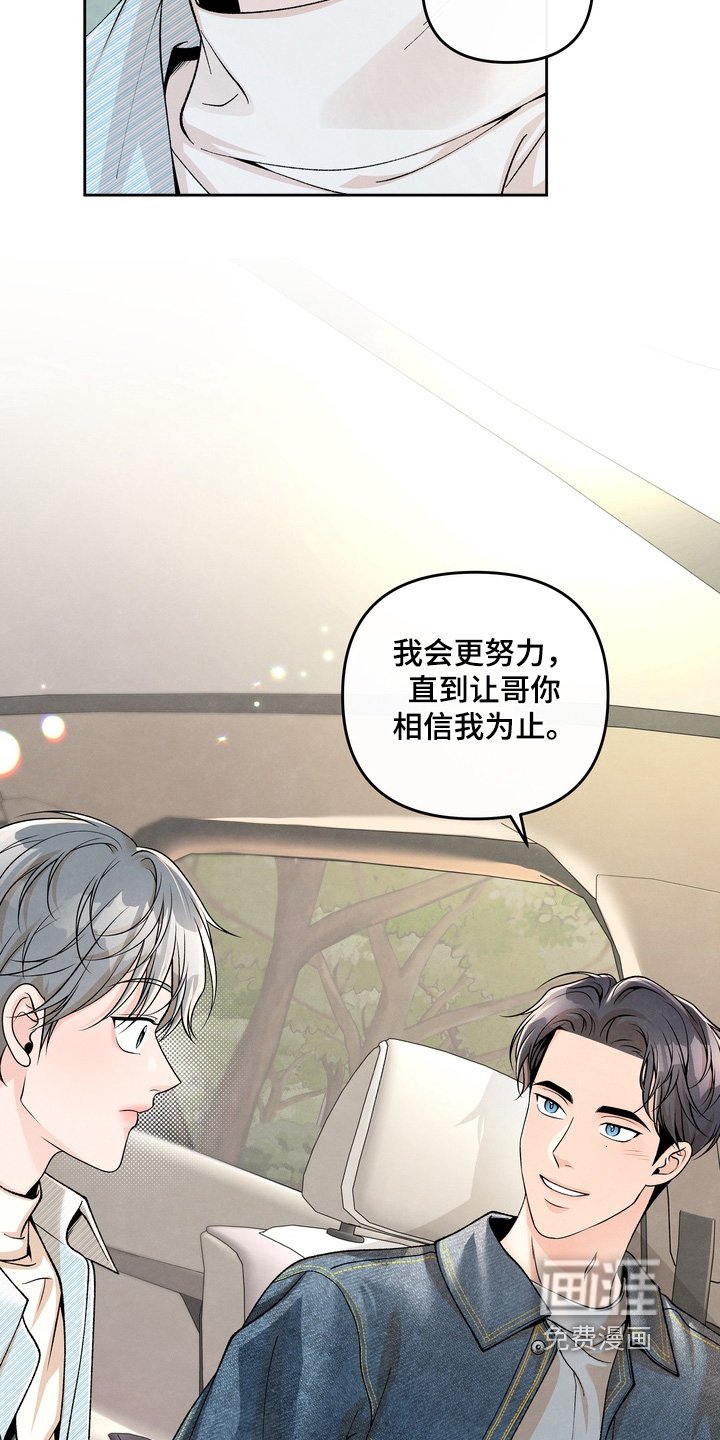 第71章：【第二季】我只是问问