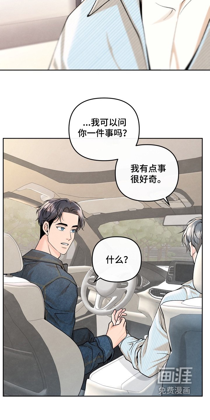第71章：【第二季】我只是问问