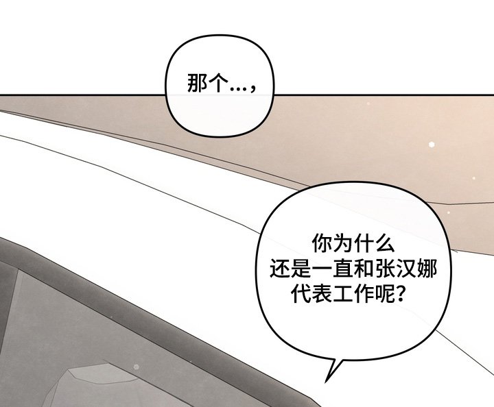 第71章：【第二季】我只是问问