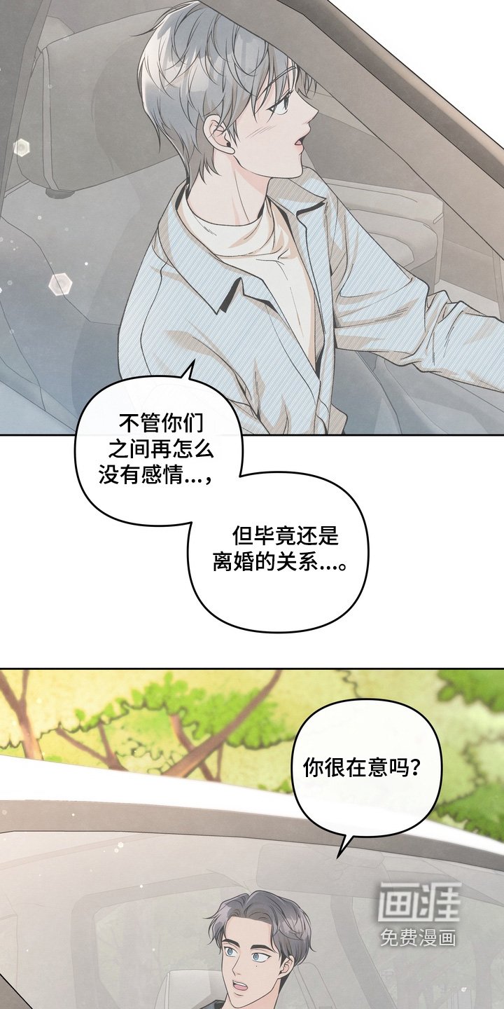 第71章：【第二季】我只是问问