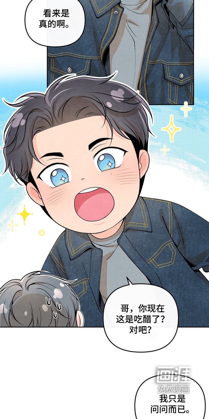 第71章：【第二季】我只是问问