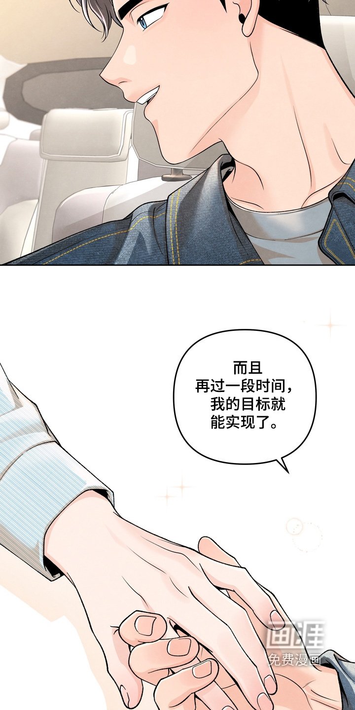 第71章：【第二季】我只是问问