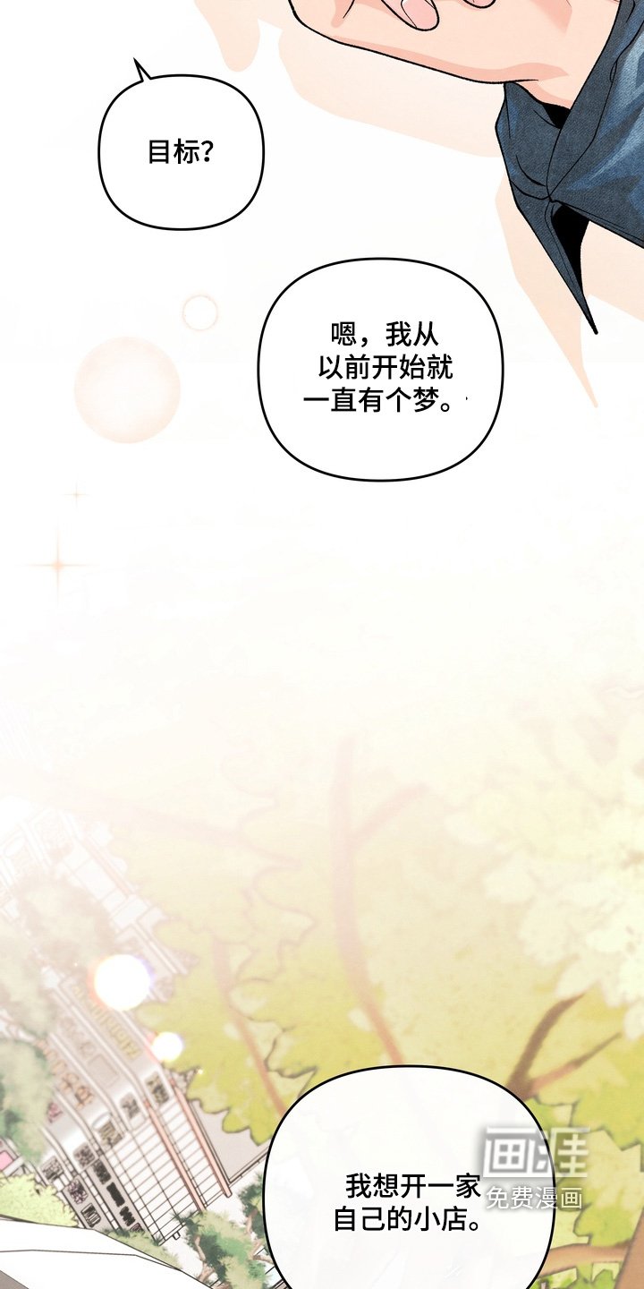 第71章：【第二季】我只是问问
